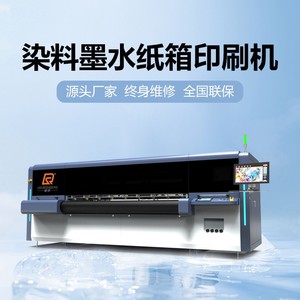 Ntek Winning Carton Printer RS-2500-E8H 900x2200mm 1440dpi Digital <b>Printing</b> <b>Machine</b> For Paper Packaging - Product Image 4