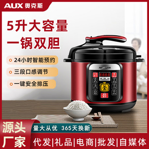 AUX Electric Pressure Cooker 1200W 8-In-1 Multi Function Smart Cooking For Home Use - Product Image 5