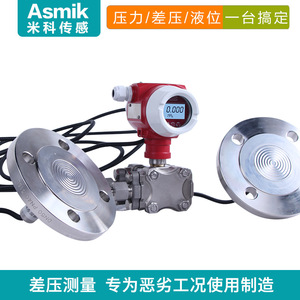 เครื่องส่งสัญญาณเกจวัดระดับแบบสองหน้าแปลน 4-20mA เอาต์พุต เซ็นเซอร์วัดระดับของเหลวสแตนเลส 304 - Product Image 3