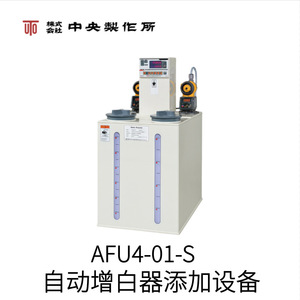 Équipement de placage au nickel sans électrolyse de fabrication japonaise authentique NS-06A, machine de placage par immersion pour acier inoxydable - Product Image 5