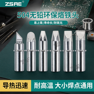 Pointe de fer à souder sans plomb ZSAE 504, tête de couteau TS2400, résistante aux hautes températures, en cuivre pour la réparation électronique des circuits imprimés - Product Image 3
