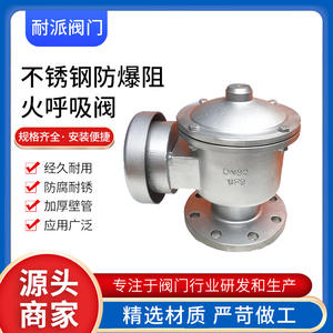 วาล์วระบายอากาศป้องกันการระเบิดทำจากสแตนเลสทุกสภาพอากาศ พร้อมโครงสร้างความปลอดภัย - Product Image 5