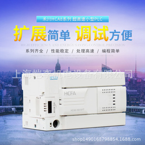 HeChuan PLC HCA1 16X14YR A D T Modbus 24V 50Hz Hecho en China - Product Image 4