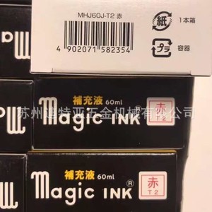 Solution de recharge pour stylo à bille Magic Ink 60ml X 10pcs Utilisation au bureau et à l'école - Product Image 5