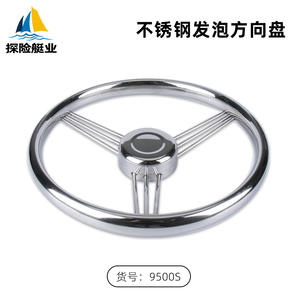 Volant de bateau en acier inoxydable personnalisé, commerce électronique transfrontalier, accessoires de quincaillerie pour yacht - Product Image 2