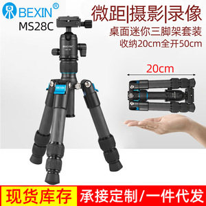 ขาตั้งกล้องเบซิน คาร์บอนไฟเบอร์ 20 ซม. 50 ซม. แบบล็อคเกลียว สำหรับกล้องดิจิตอล - Product Image 4