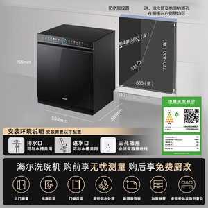 [Meilleure Vente] Lave-<span class=keywords><strong>vaisselle</strong></span> Haier Water Elf W5000Plus à double lavage, 18 couverts + 3 ustensiles ménagers, entièrement encastrable - Product Image 5