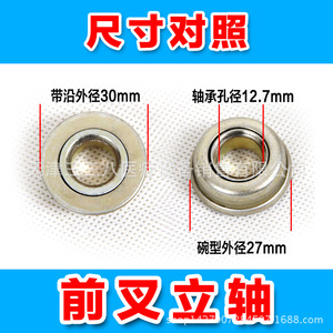 Roulement à coupelles 6001Z avec clip de retenue, en acier à haute teneur en carbone, durable, pour pièces de roue avant de fauteuil roulant - Product Image 5