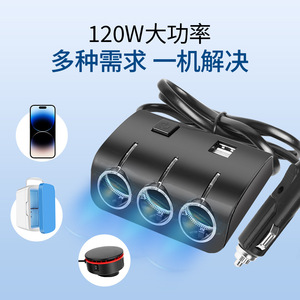 Car Charger One To Three Cigarette <b>Lighter</b> 12V 120W USB Port With Switch For Vehicle Use - Product Image 5