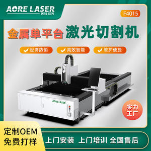 Machine de découpe laser à fibre Aore 3015, type portique, équipement de découpe CNC pour acier inoxydable et métaux - Product Image 4