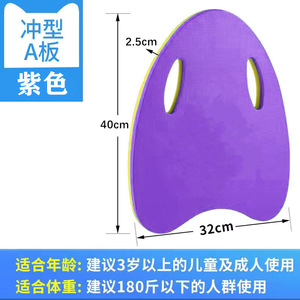 Tabla de Natación de EVA Engrosada para Niños y Adultos, Ayuda para el Entrenamiento Acuático, Tabla de Flotación para Principiantes, Herramienta de Aprendizaje para Piscina - Product Image 2