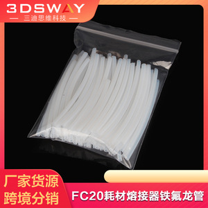 Accessoire de soudage en acier 3D Thinking Technology FC20 Sleeve 50mm pour soudeuse par fusion - Product Image 5