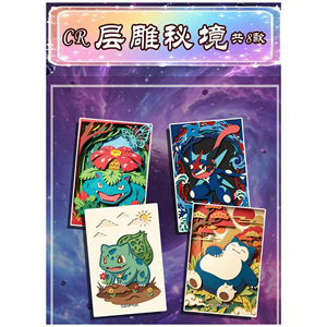 กล่องกระดาษลายจีน YQ สำหรับใส่การ์ดโป<span class=keywords><strong>เกม</strong></span>อน รุ่น Spirit World Scroll ของสะสม การ์ดเกม กล่องของขวัญพิมพ์สีเต็มรูปแบบ งานแฟนอาร์ต - Product Image 4