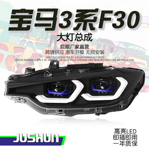 ไฟหน้า LED Jushun สำหรับ BMW ซีรีส์ 3 F30 แบบไดนามิก DRL พร้อมไฟเลี้ยว อัพเกรด ตัวเลือกสีเดียวและสองสี - Product Image 5