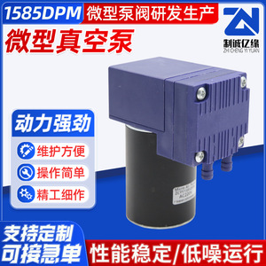 1585DPM Miniature <b>Vacuum</b> <b>Pump</b> 12V 24V High Negative Pressure DC Motor Electric <b>Pump</b> For Water Handling - Product Image 5