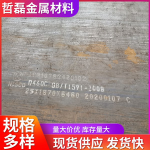 เหล็กแผ่นรีดร้อน Q355C หนา 16.0 มม. ขนาด 2480 x 11920 มม. ความแข็งแรงสูง สำหรับงานเครื่องจักร สามารถตัดได้ - Product Image 3