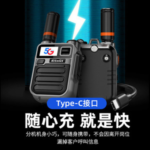 Talkie-walkie POC 4G Version Globale Batterie 5000 mAh Compatibilité Réseau Complète pour le Travail d'Équipe et l'E-commerce Transfrontalier - Product Image 2