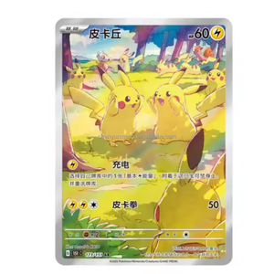 กล่องของขวัญโปเกมอน มิว ฉบับภาษาจีนตัวย่ออย่างเป็นทางการ 100% - ชุดออลอินวัน (การ์ด + ของสะสม) ของขวัญสำหรับนักสะสมและผู้ค้าปลีก - Product Image 6