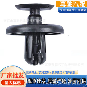 Toyota Lexus Bmw Engine Guard Plate <b>Clip</b> 90467-07201 PP Material For Replace Repair Auto Fastener - Product Image 4