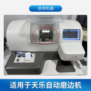 Tête de serrage d'objectif en métal Tianle Le+ pour machine à rectifier les bords, numéro de pièce 5096 - Product Image 2