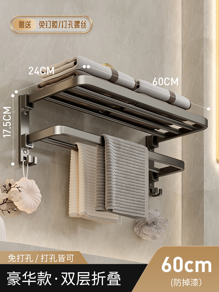 Grey double folding towel holder 60CM