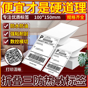 Étiquette thermique logistique Chengyin Liangpin 100x150mm 4x6 pouces autocollante en papier pour livraison express - Product Image 3