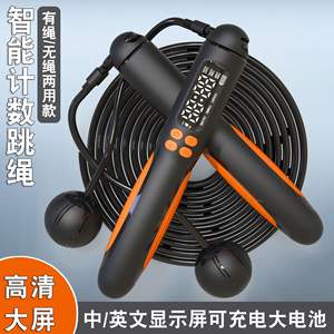 Corde à sauter intelligente avec compteur, équipement de fitness sans fil rechargeable pour entraînement cardio, modèle unisexe M02 - Product Image 4