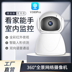 Cámara Inalámbrica V380 1080P con Visión Nocturna, Monitor WiFi Interior de 3MP, Seguridad para el Hogar con Intercomunicador de Voz y Soporte de Alarma - Product Image 5