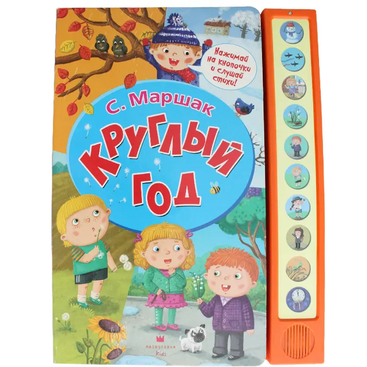 SE130070 Season story Sound book children's early education educational toy sound IC Spring summer autumn winter