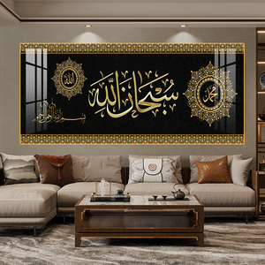 Peinture murale de luxe pour décoration intérieure islamique Art islamique <span class=keywords><strong>Calligraphie</strong></span> arabe Peinture murale en porcelaine cristal - Product Image 4