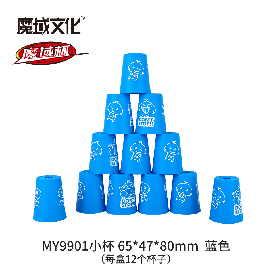 9901 ถ้วยเล็ก สีฟ้า