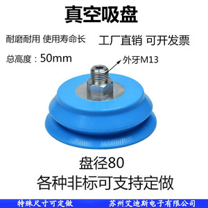 Ventosa de Vacío de 80 mm de Diámetro, Rosca M13, Componente Neumático Industrial Resistente - Product Image 4