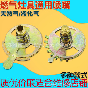 Buse de cuisinière à gaz 3,2 mm, conversion gaz naturel, amortisseur en cuivre, pièces universelles pour cuisinière - Product Image 3