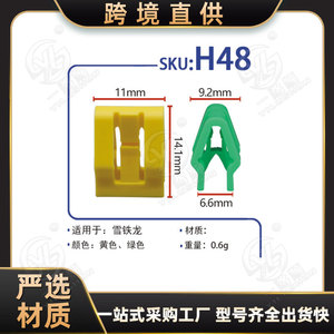 คลิปหนีบสายเคเบิล Xinyida รุ่น H48 สีเขียว รูปทรงตัว C ทำจากพลาสติก สำหรับรถยนต์ Citroen C4 C6 ใช้กับระบบนำทางและเครื่องเสียงบนแผงหน้าปัด - Product Image 4