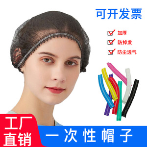 We have a large quantity of disposable hats, headscarves, factory <b>caps</b>, workshop <b>caps</b>, sanitary <b>caps</b>, <b>dust</b>-proof <b>caps</b> for sale. - Product Image 4