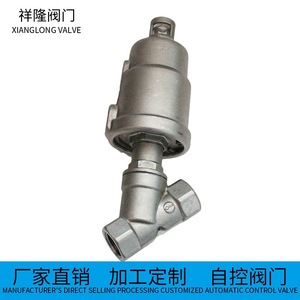 วาล์วควบคุมลมแบบนิวเมติกสแตนเลส ยี่ห้อโยชิทาคา รุ่น Angle Seat Valve 16 บาร์ เกลียวใน - Product Image 2