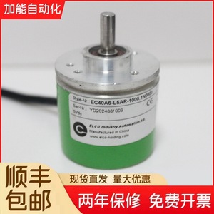Encodeur Elco EC40A6-L5AR-1000 P6PR-1024 H6AR-360 2000 impulsions pour usage industriel - Product Image 2