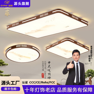 Chinese Style <b>Ceiling</b> <b>Light</b> Led Ultra Thin Modern Minimalist Living Room Bedroom Main <b>Light</b> 15-30 Sqm Irradiation Area - Product Image 5