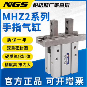 Cylindre pneumatique à commande au doigt NGS MHZ2 40D, corps en aluminium, type standard, pour pince de bras robotique - Product Image 3