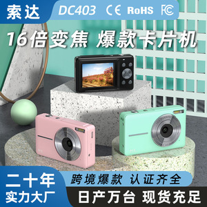 กล้องดิจิตอลขนาดเล็ก DC403 เซ็นเซอร์ CMOS เลนส์กล้องปริซึม USB2.0 วิดีโอความละเอียดสูงสำหรับนักเรียนใช้ในบ้าน - Product Image 4