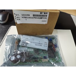 Carte mère du système central de climatiseur PQ-183 PI016Q-1 pour Hisense Hitachi - Product Image 3