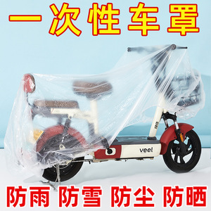Housse de protection transparente et imperméable pour véhicule électrique, style minimaliste japonais, pour scooter et moto - Product Image 5