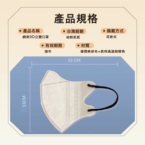 หน้ากากป้องกันฝุ่นเนื้อผ้านอนวูฟเวนสำหรับ9D - Product Image 6