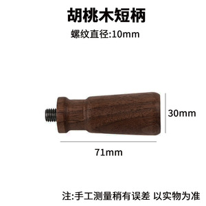 ด้ามจับไม้ยูนิเวอร์แซล M10 สำหรับเครื่องชงกาแฟเอสเปรสโซพร้อมพอร์ทาฟิลเตอร์แบบไม่มีก้น ดีไซน์น่ารักสดใสสไตล์อิตาลีทำจากไม้เนื้อแข็ง - Product Image 5