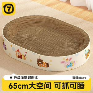 Qi Oh Cat Scratching <b>Post</b> And Bed Oval Corrugated Cardboard Wear Resistant Cartoon Pattern For Cats - Product Image 2
