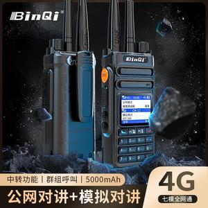 Talkie-walkie Binqi double mode avec batterie 5000 mAh, longue portée, portable, avec écran, pour la communication sur réseau public - Product Image 4