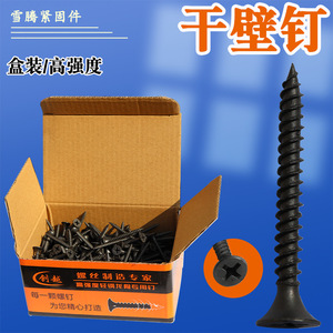 Tornillos para paneles de yeso DingTalk de alta resistencia, negros, M3.5 3.5*16 3.5*20 3.5*25 3.5*30 3.5*35 3.5*40 3.5*50 3.5*60 3.5*70 - Product Image 3