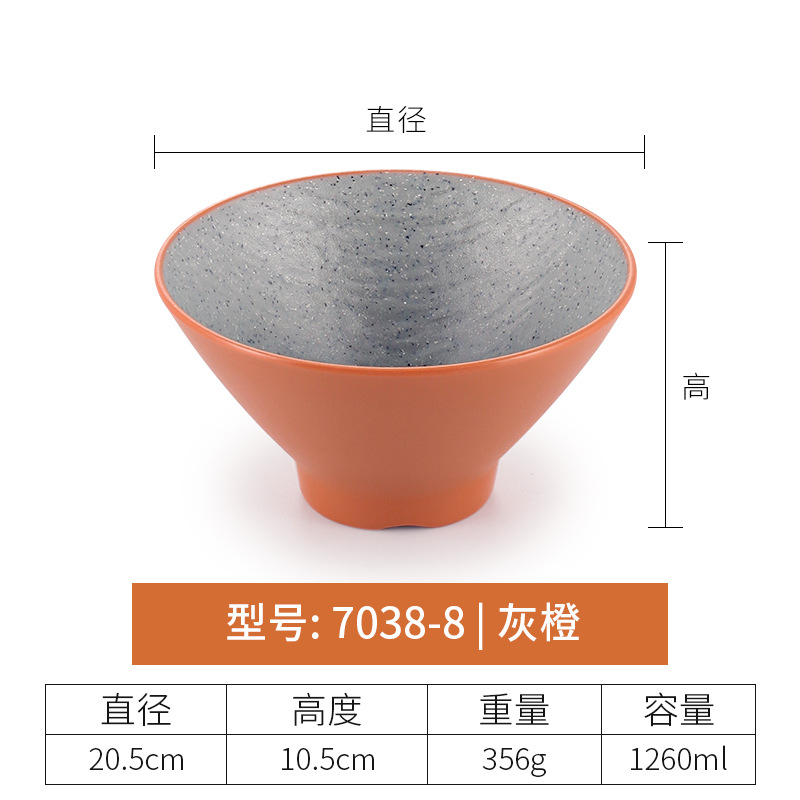 7038-8| สีเทา สีส้ม