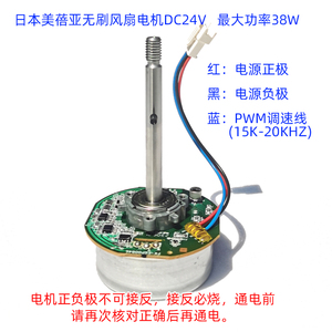 มอเตอร์ไร้แปรงถ่านดีซี 24V 38W แบบโรเตอร์ภายนอก ควบคุมความเร็วด้วย PWM สำหรับพัดลม - Product Image 4