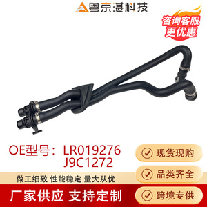 ยาง J9C1272 LR019276สำหรับเครื่องทำน้ำอุ่นของเครื่องยนต์แลนด์โรเวอร์ท่อคู่สำหรับเล่นกีฬาอิสระ2 Evoque - Product Image 5